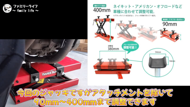 【ツールズアイランド】モーターサイクルジャッキの購入レビュー【バイクジャッキ】