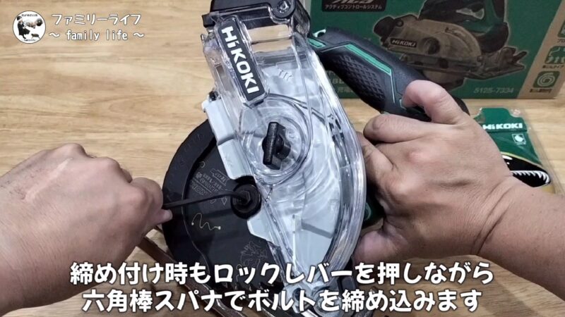 【DIY】「スーパーチップソー黒鯱(クロシャチ)」の取り付けレビュー【HiKOKI(ハイコーキ)丸ノコ】