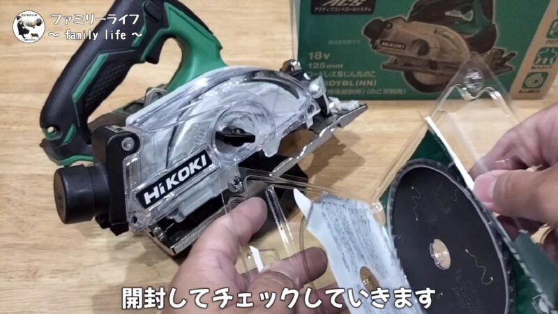 【DIY】「スーパーチップソー黒鯱(クロシャチ)」の取り付けレビュー【HiKOKI(ハイコーキ)丸ノコ】