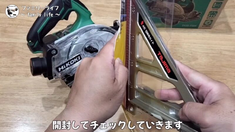【DIY】タジマ(Tajima)「丸鋸ガイド モバイル 90-45」が使いやすくておすすめ♪