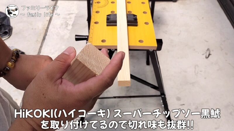 【DIY】「スーパーチップソー黒鯱(クロシャチ)」の取り付けレビュー【HiKOKI(ハイコーキ)丸ノコ】
