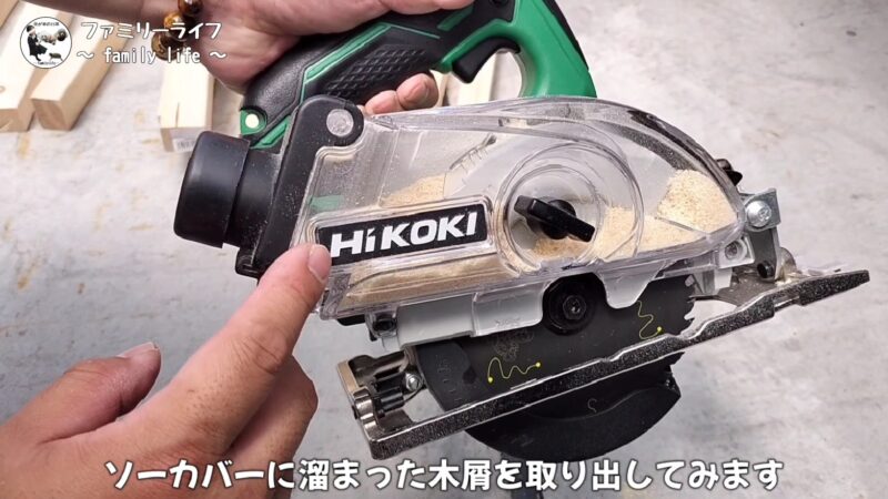 【HiKOKI（ハイコーキ）】18V「コードレス集じん丸のこ（C18DYBL）」を購入！【電動工具】