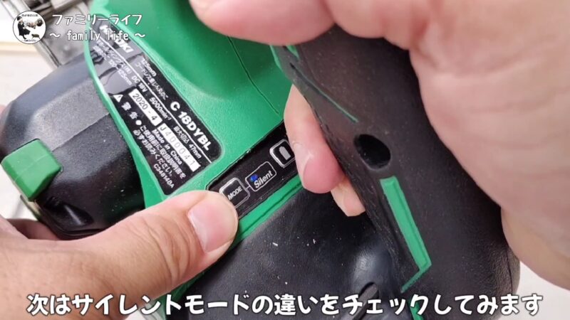 【HiKOKI（ハイコーキ）】18V「コードレス集じん丸のこ（C18DYBL）」を購入！【電動工具】
