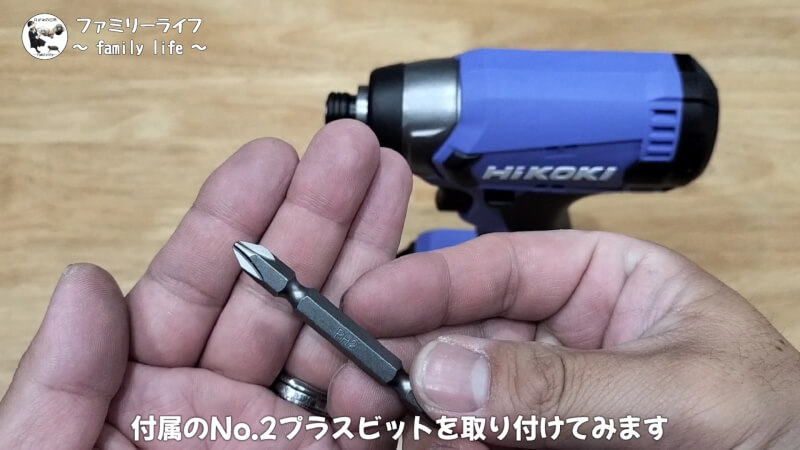 【HiKOKI(ハイコーキ)】インパクトドライバ(FWH18DA)の購入レビュー♪【18V】