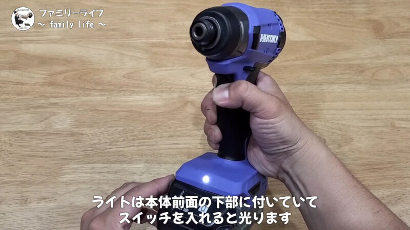 【HiKOKI(ハイコーキ)】インパクトドライバ(FWH18DA)の購入レビュー♪【18V】