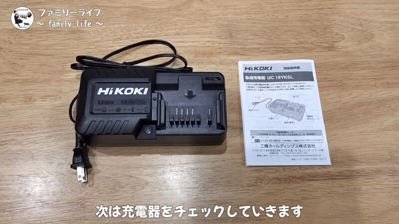 【HiKOKI(ハイコーキ)】インパクトドライバ(FWH18DA)の購入レビュー♪【18V】