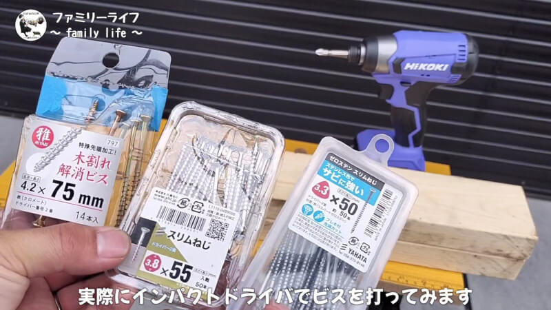 【HiKOKI(ハイコーキ)】インパクトドライバ(FWH18DA)の購入レビュー♪【18V】