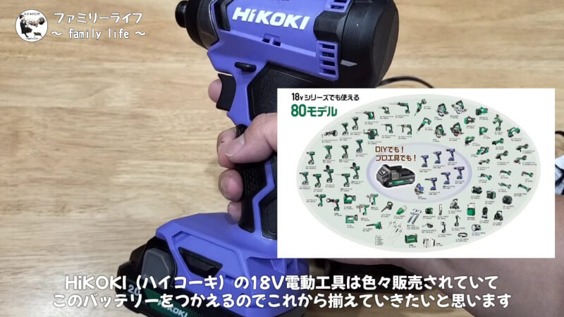 【HiKOKI(ハイコーキ)】インパクトドライバ(FWH18DA)の購入レビュー♪【18V】