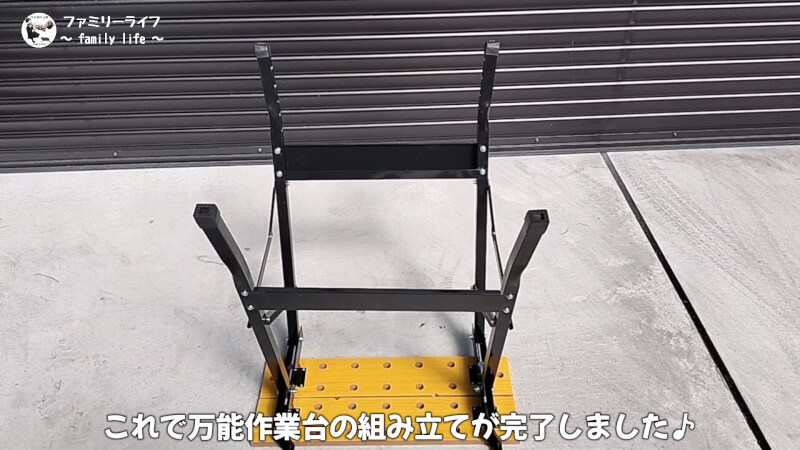 【コーナン】万能作業台を組み立てて使用してみました♪【LIFELEX ワークベンチ】