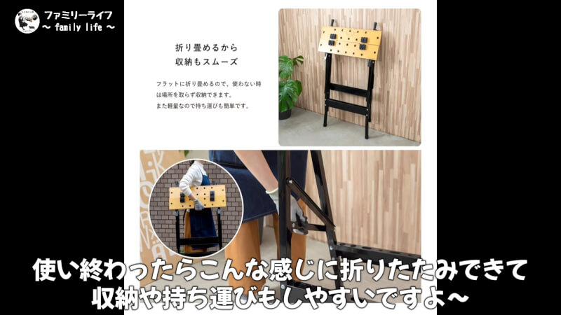 【コーナン】万能作業台を組み立てて使用してみました♪【LIFELEX ワークベンチ】