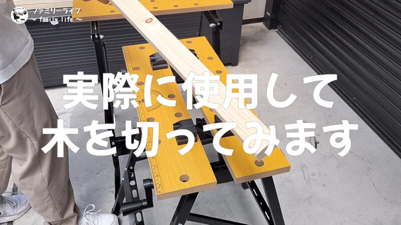 【コーナン】万能作業台を組み立てて使用してみました♪【LIFELEX ワークベンチ】