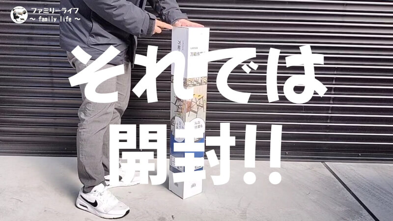【コーナン】万能作業台を組み立てて使用してみました♪【LIFELEX ワークベンチ】