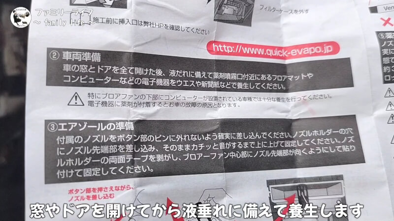 【カーエアコン】臭い匂いが解消！「エバポレータークリーナー」と「わさびディール」【ヴォクシー】
