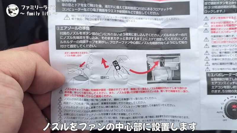 【カーエアコン】臭い匂いが解消！「エバポレータークリーナー」と「わさびディール」【ヴォクシー】