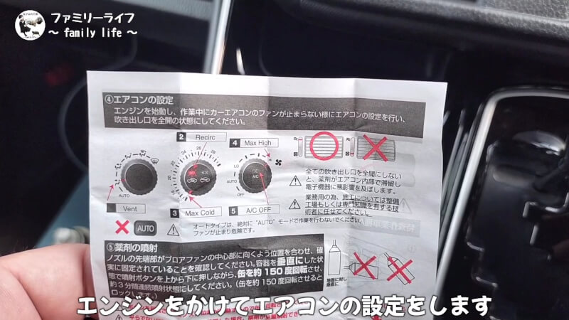 【カーエアコン】臭い匂いが解消！「エバポレータークリーナー」と「わさびディール」【ヴォクシー】