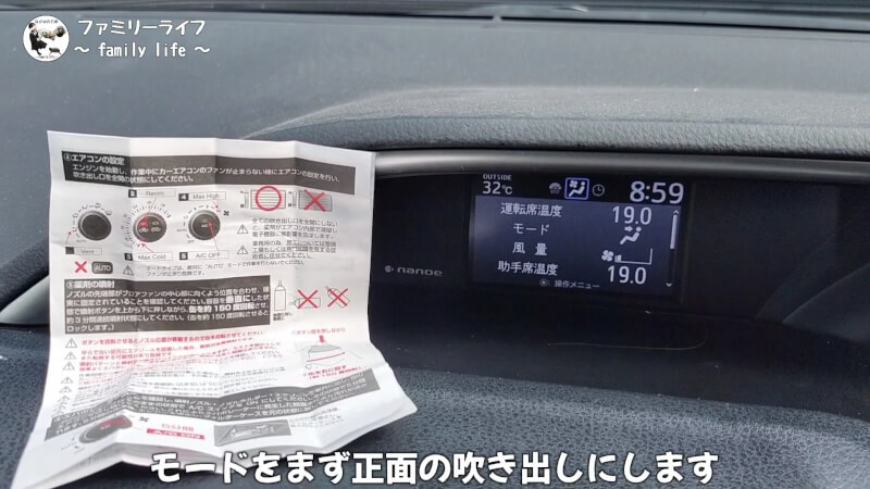 【カーエアコン】臭い匂いが解消！「エバポレータークリーナー」と「わさびディール」【ヴォクシー】