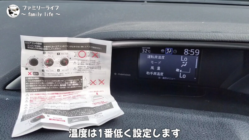 【カーエアコン】臭い匂いが解消！「エバポレータークリーナー」と「わさびディール」【ヴォクシー】