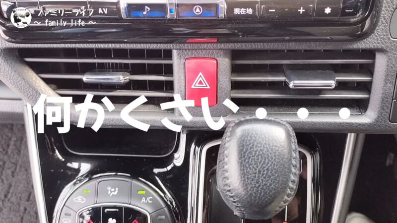 【カーエアコン】臭い匂いが解消！「エバポレータークリーナー」と「わさびディール」【ヴォクシー】