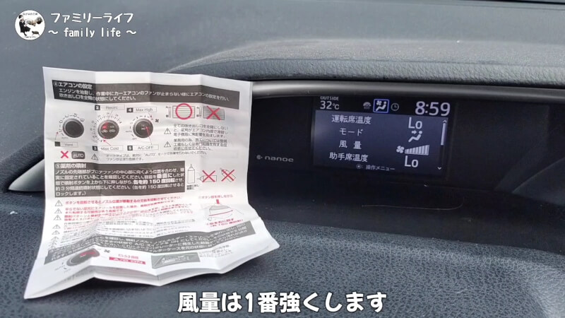 【カーエアコン】臭い匂いが解消！「エバポレータークリーナー」と「わさびディール」【ヴォクシー】