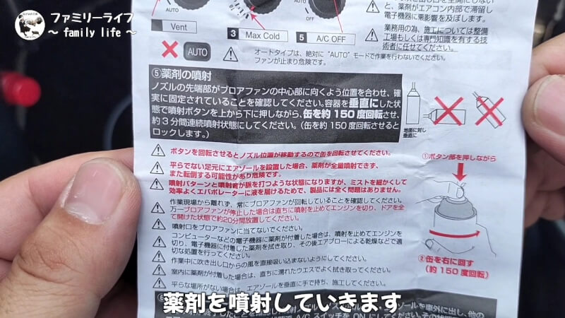 【カーエアコン】臭い匂いが解消！「エバポレータークリーナー」と「わさびディール」【ヴォクシー】