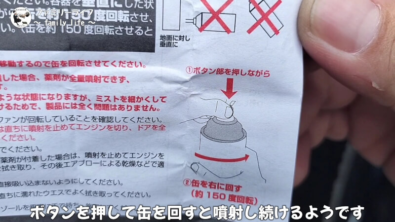 【カーエアコン】臭い匂いが解消！「エバポレータークリーナー」と「わさびディール」【ヴォクシー】
