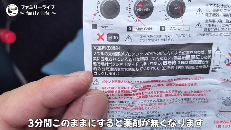 【カーエアコン】臭い匂いが解消！「エバポレータークリーナー」と「わさびディール」【ヴォクシー】
