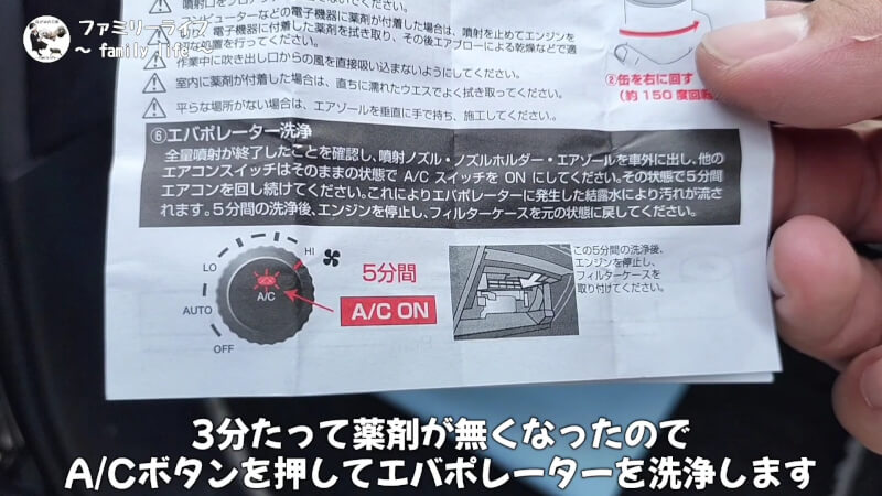 【カーエアコン】臭い匂いが解消！「エバポレータークリーナー」と「わさびディール」【ヴォクシー】