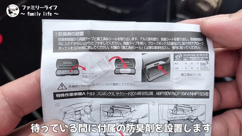 【カーエアコン】臭い匂いが解消！「エバポレータークリーナー」と「わさびディール」【ヴォクシー】