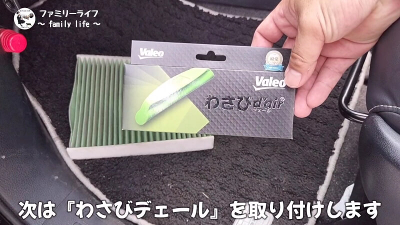 【カーエアコン】臭い匂いが解消！「エバポレータークリーナー」と「わさびディール」【ヴォクシー】