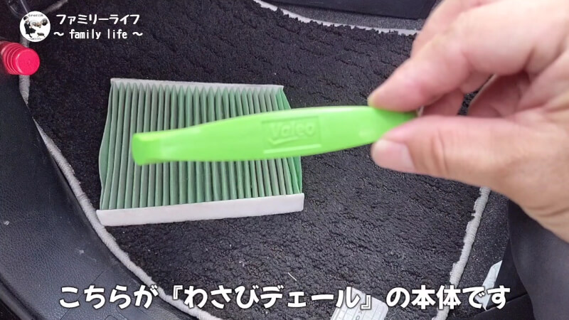 【カーエアコン】臭い匂いが解消！「エバポレータークリーナー」と「わさびディール」【ヴォクシー】