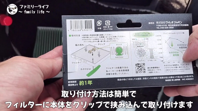 【カーエアコン】臭い匂いが解消！「エバポレータークリーナー」と「わさびディール」【ヴォクシー】