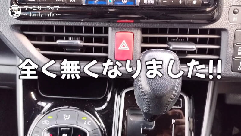 【カーエアコン】臭い匂いが解消！「エバポレータークリーナー」と「わさびディール」【ヴォクシー】