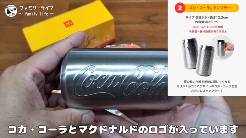 【マクドナルドの福袋】「サマーチャンスバッグ2025」ビックマックファンなど可愛いアイテムを紹介！コカコーラタンブラー