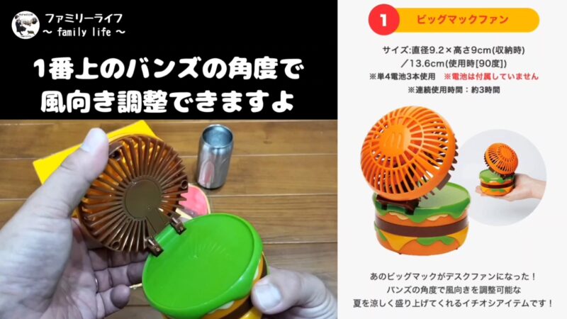 【マクドナルドの福袋】「サマーチャンスバッグ2025」ビックマックファンなど可愛いアイテムを紹介！ビックマックファン