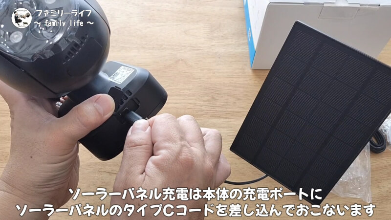 【ワイヤレス】ソーラーパネル式防犯カメラを購入!穴あけ無しの取り付け方法紹介!【ieGeek】
