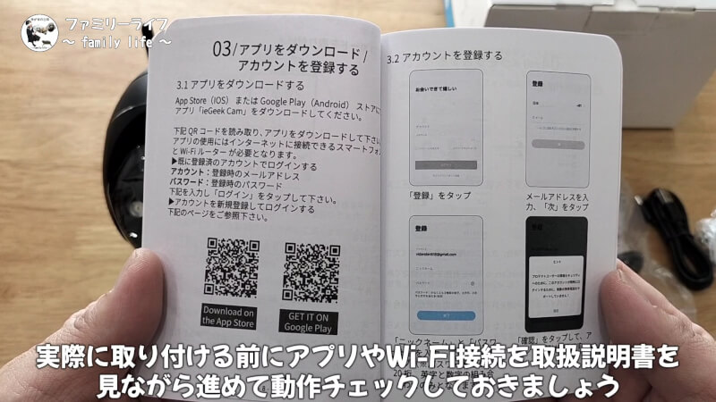 【ワイヤレス】ソーラーパネル式防犯カメラを購入!穴あけ無しの取り付け方法紹介!【ieGeek】