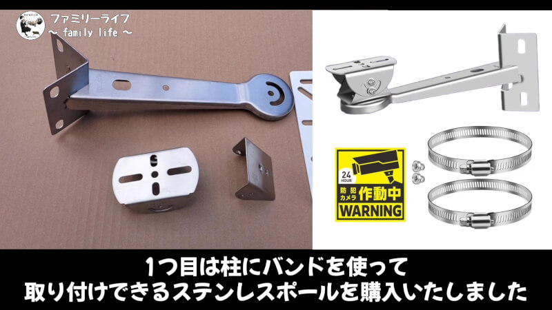 【ワイヤレス】ソーラーパネル式防犯カメラを購入!穴あけ無しの取り付け方法紹介!【ieGeek】
