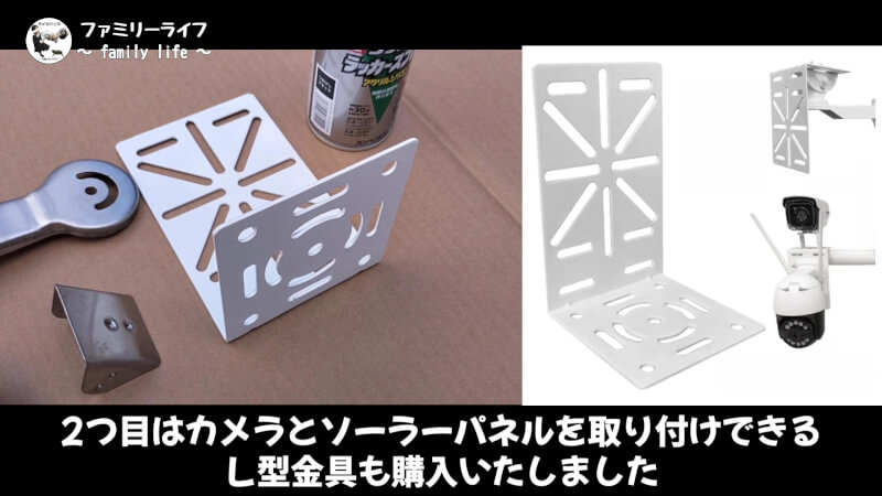 【ワイヤレス】ソーラーパネル式防犯カメラを購入!穴あけ無しの取り付け方法紹介!【ieGeek】