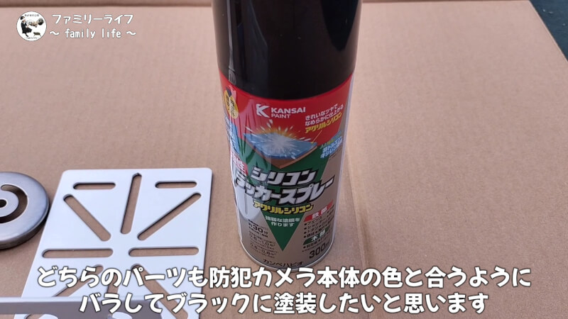 【ワイヤレス】ソーラーパネル式防犯カメラを購入!穴あけ無しの取り付け方法紹介!【ieGeek】