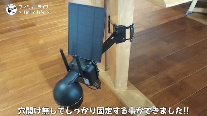 【ワイヤレス】ソーラーパネル式防犯カメラを購入!穴あけ無しの取り付け方法紹介!【ieGeek】