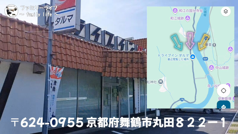 【家族旅行2日目】ドライブインダルマでレトロ自販機を体験♪【おでかけ】