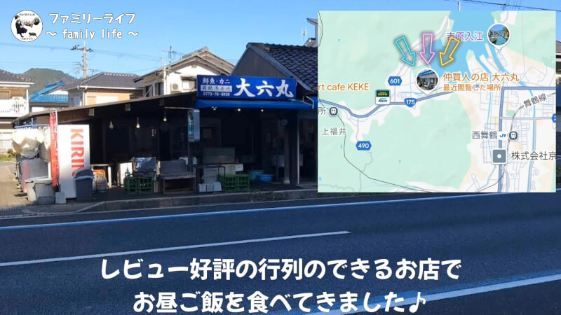 【家族旅行2日目】ドライブインダルマでレトロ自販機を体験♪【おでかけ】海鮮の美味しいお店大六丸