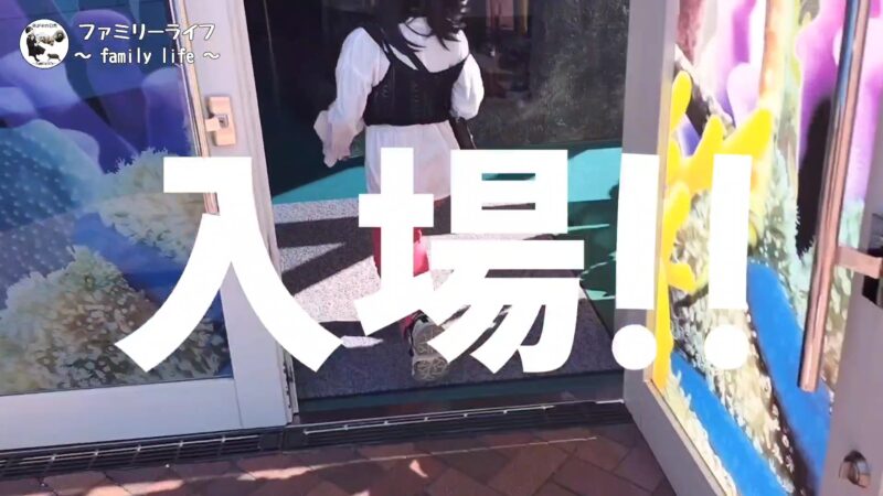 【家族旅行】レゴと水族館が一緒に楽しめる「シーライフ名古屋」に行ってきたよ♪【名古屋】