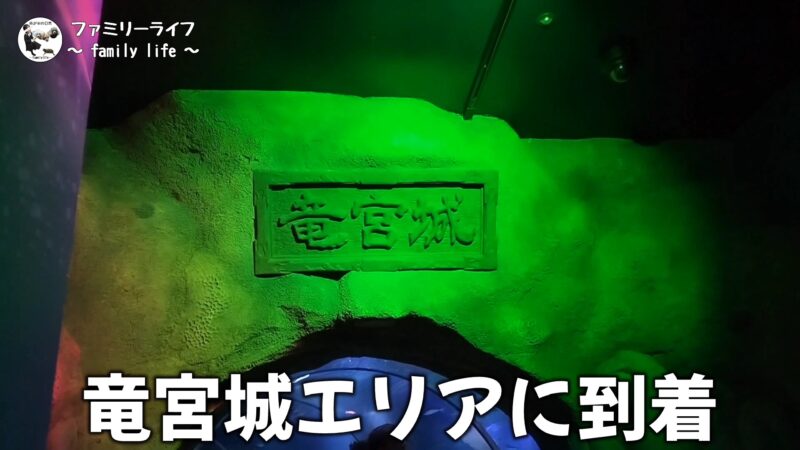 【家族旅行】レゴと水族館が一緒に楽しめる「シーライフ名古屋」に行ってきたよ♪【名古屋】