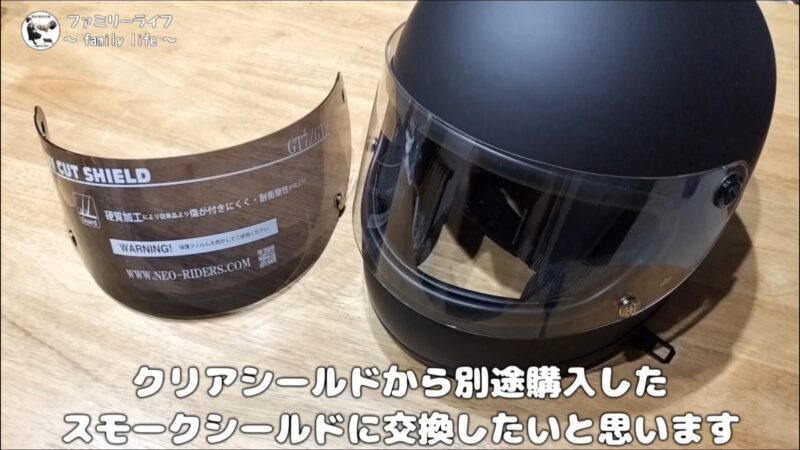【バイク】レトロなフルフェイスヘルメット「GT7-OT」購入レビュー【ネオライダース】