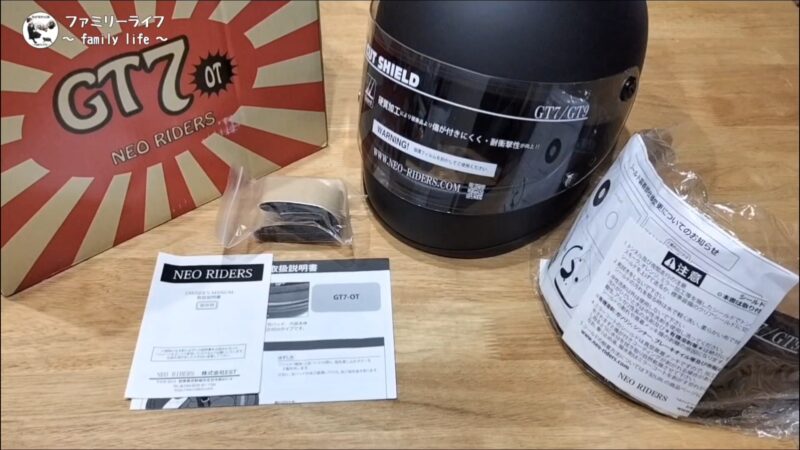 【バイク】レトロなフルフェイスヘルメット「GT7-OT」購入レビュー【ネオライダース】