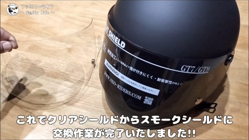 【バイク】レトロなフルフェイスヘルメット「GT7-OT」購入レビュー【ネオライダース】