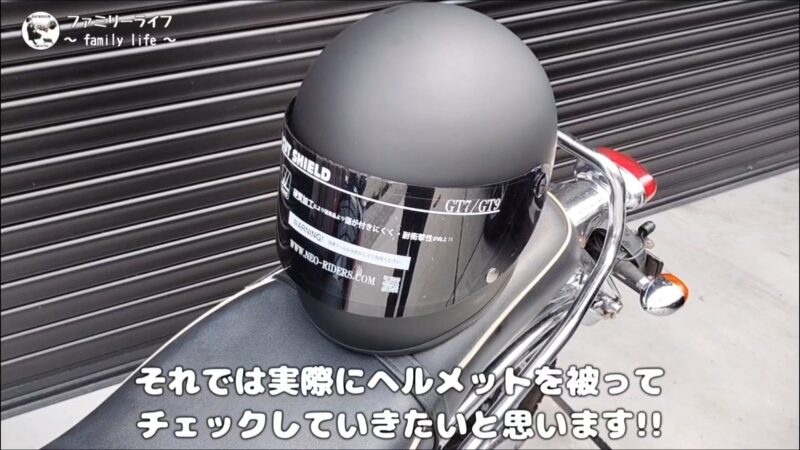 【バイク】レトロなフルフェイスヘルメット「GT7-OT」購入レビュー【ネオライダース】