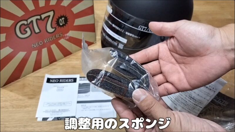 【バイク】レトロなフルフェイスヘルメット「GT7-OT」購入レビュー【ネオライダース】