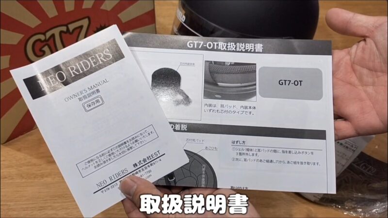 【バイク】レトロなフルフェイスヘルメット「GT7-OT」購入レビュー【ネオライダース】